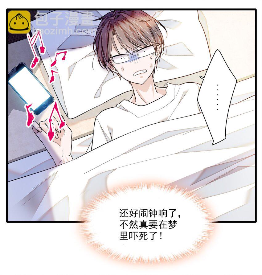 86 你看到了吧？-第97话