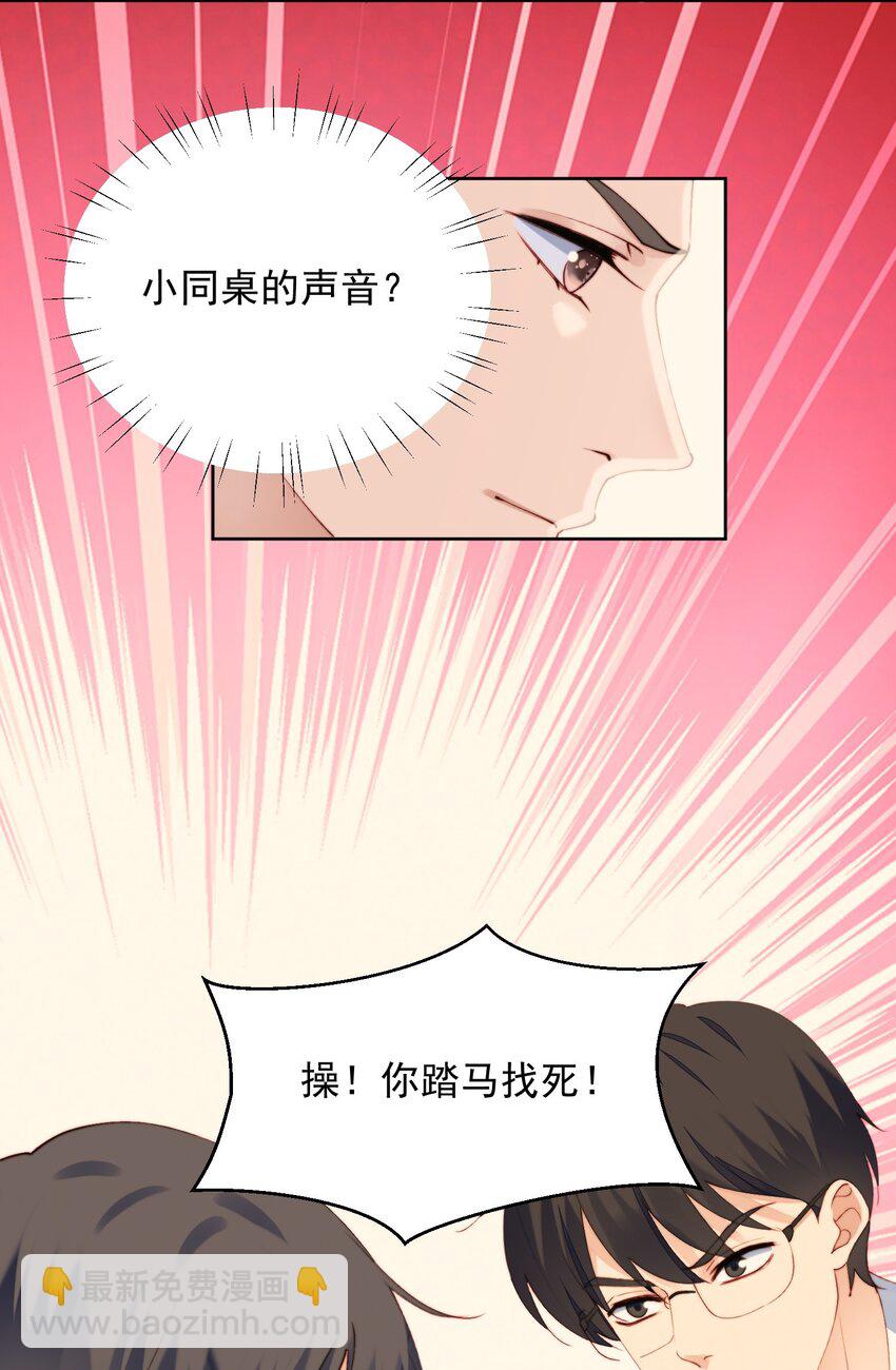 010 归我管-第11话