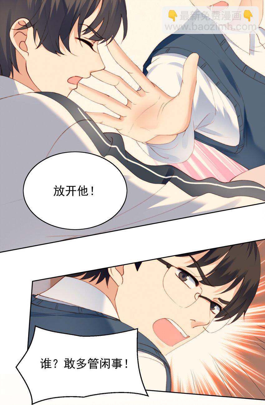 010 归我管-第11话