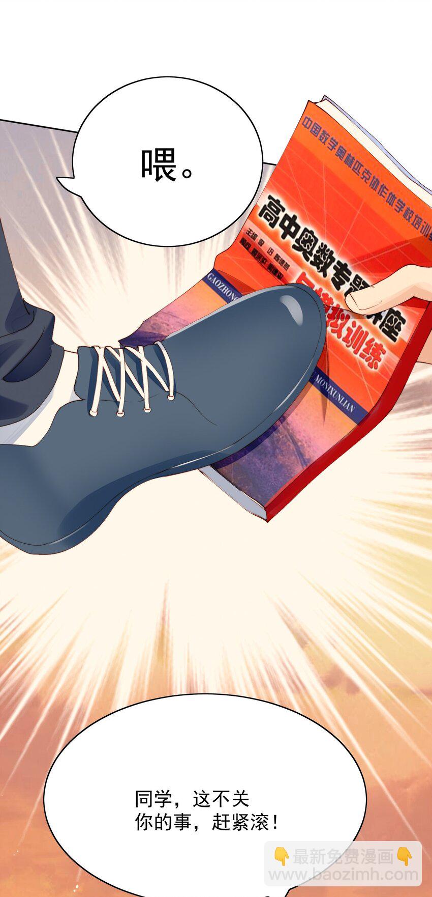 010 归我管-第11话