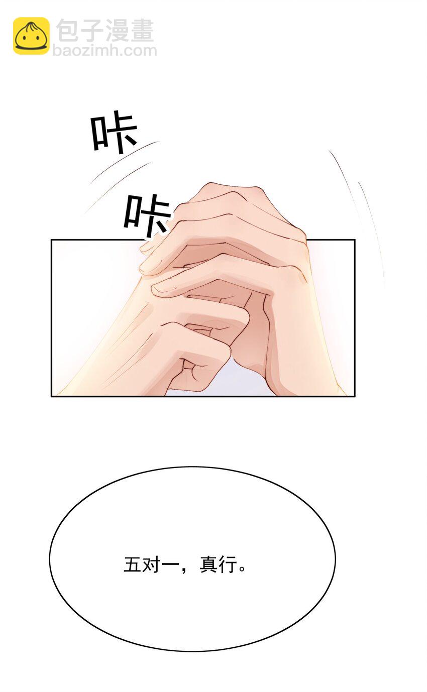 010 归我管-第11话