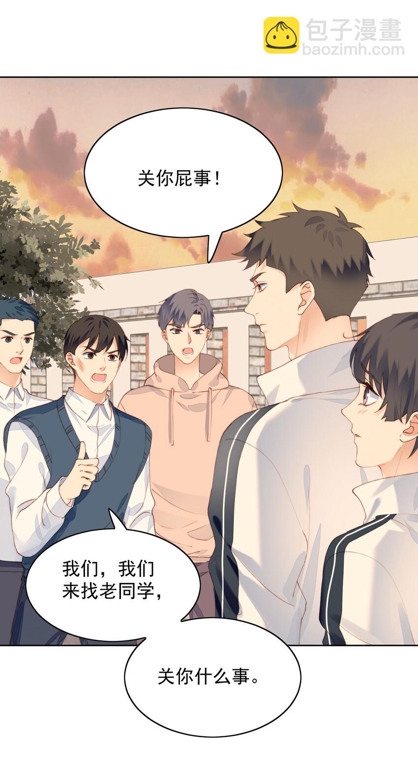 010 归我管-第11话