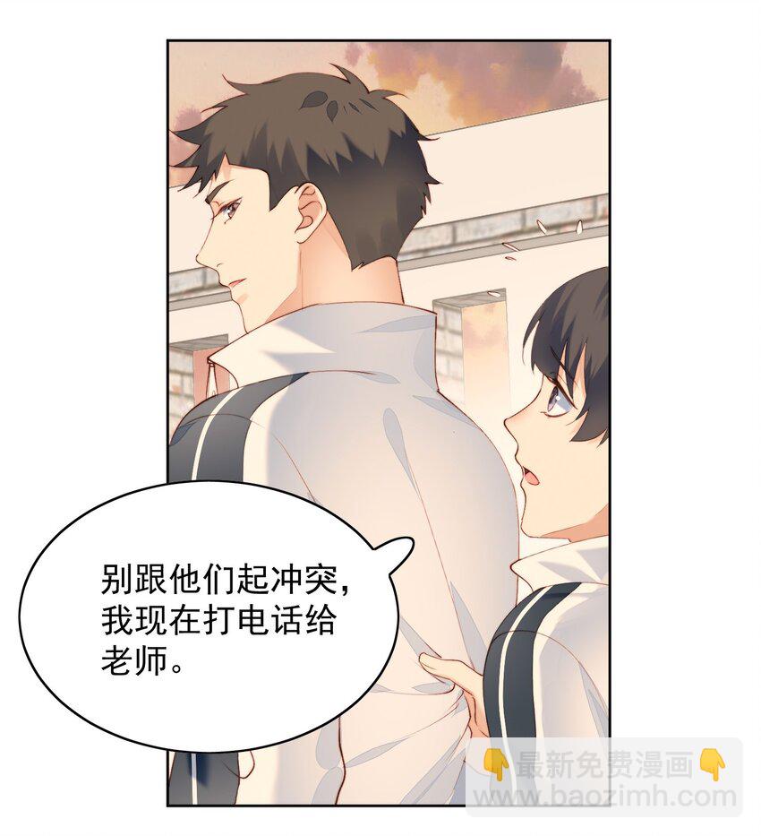 010 归我管-第11话