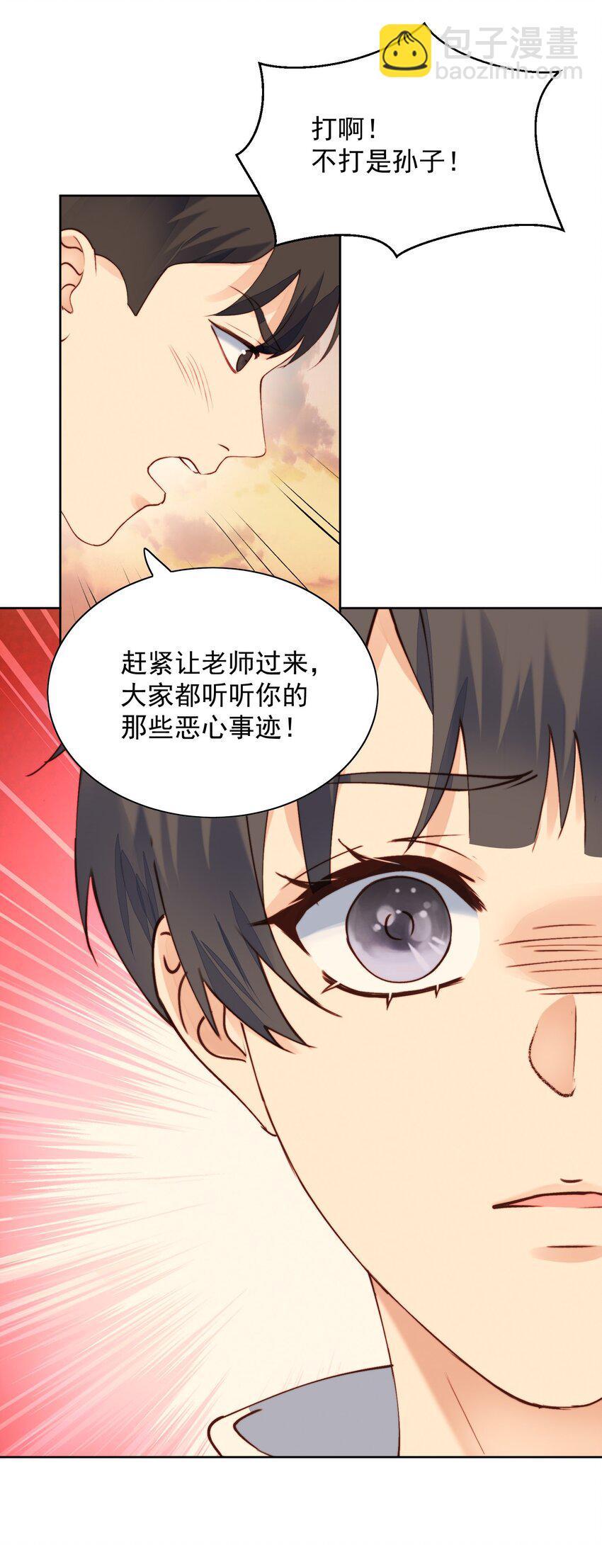 010 归我管-第11话