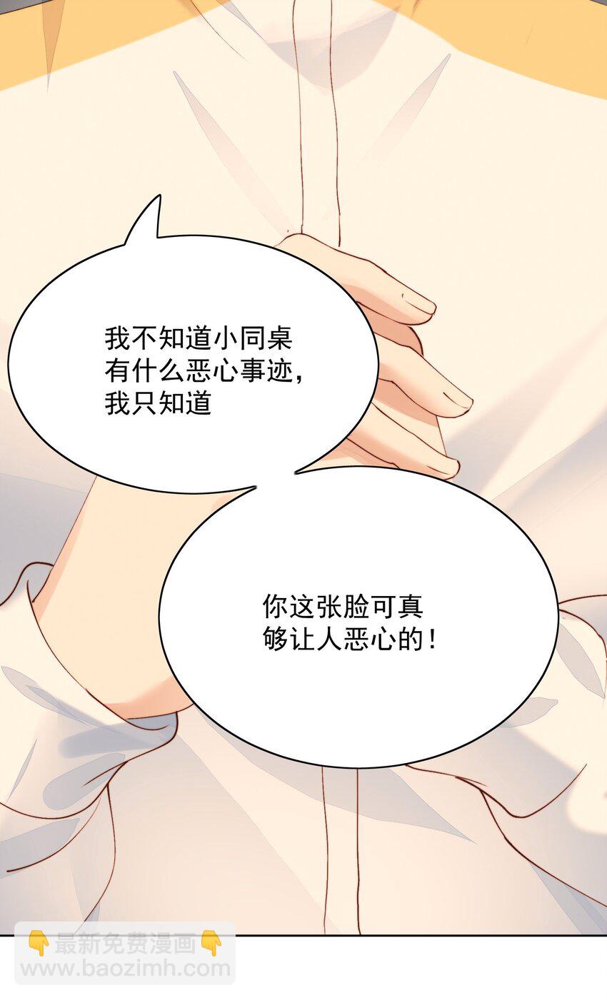 010 归我管-第11话