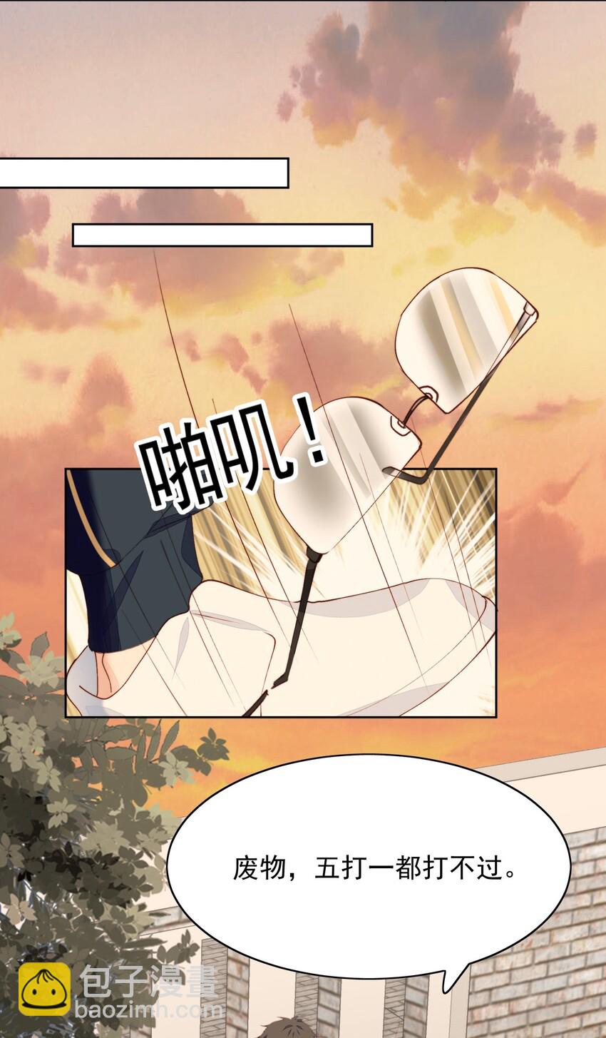 010 归我管-第11话