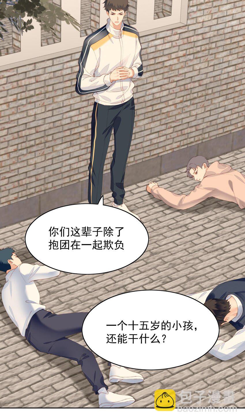 010 归我管-第11话