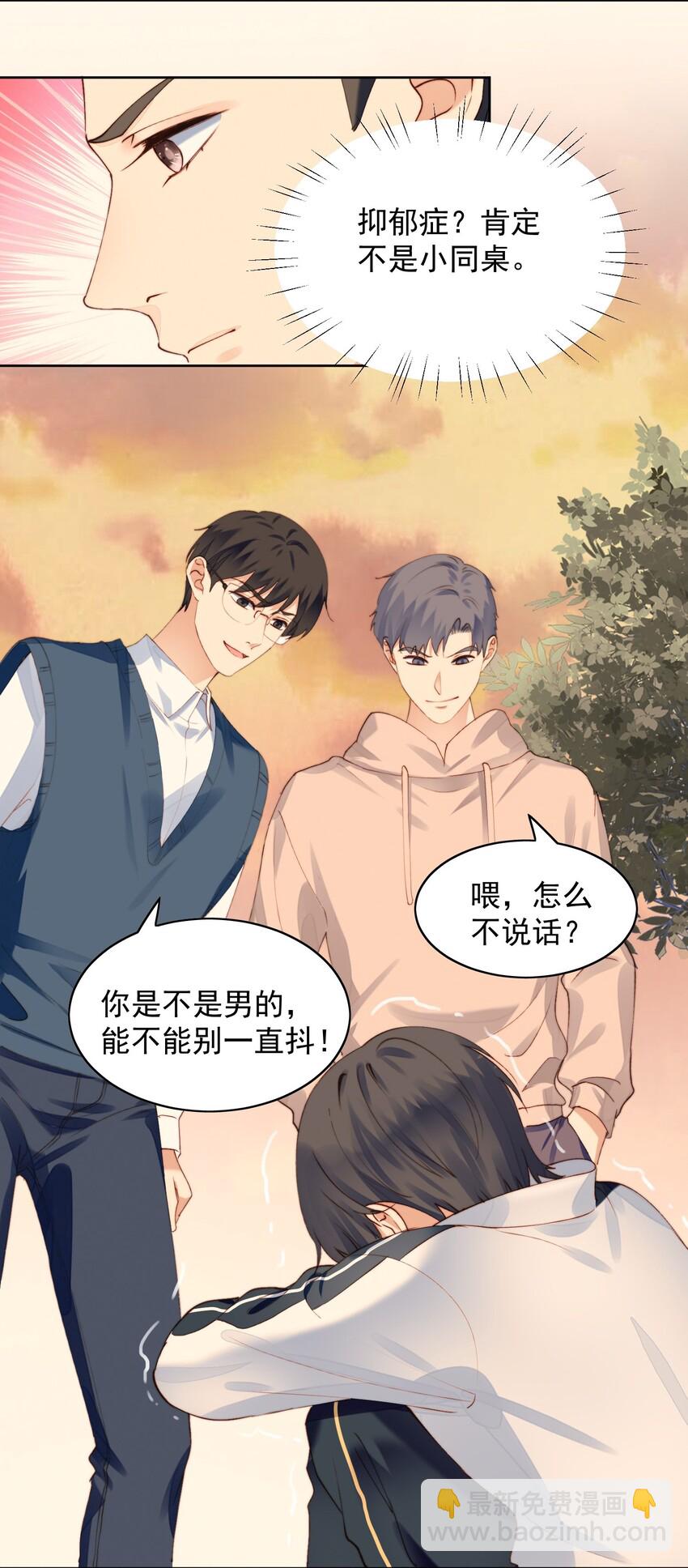 010 归我管-第11话