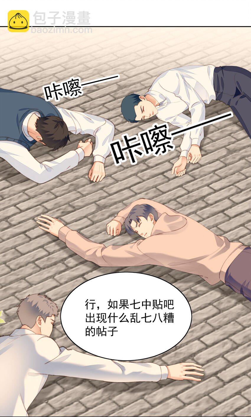 010 归我管-第11话