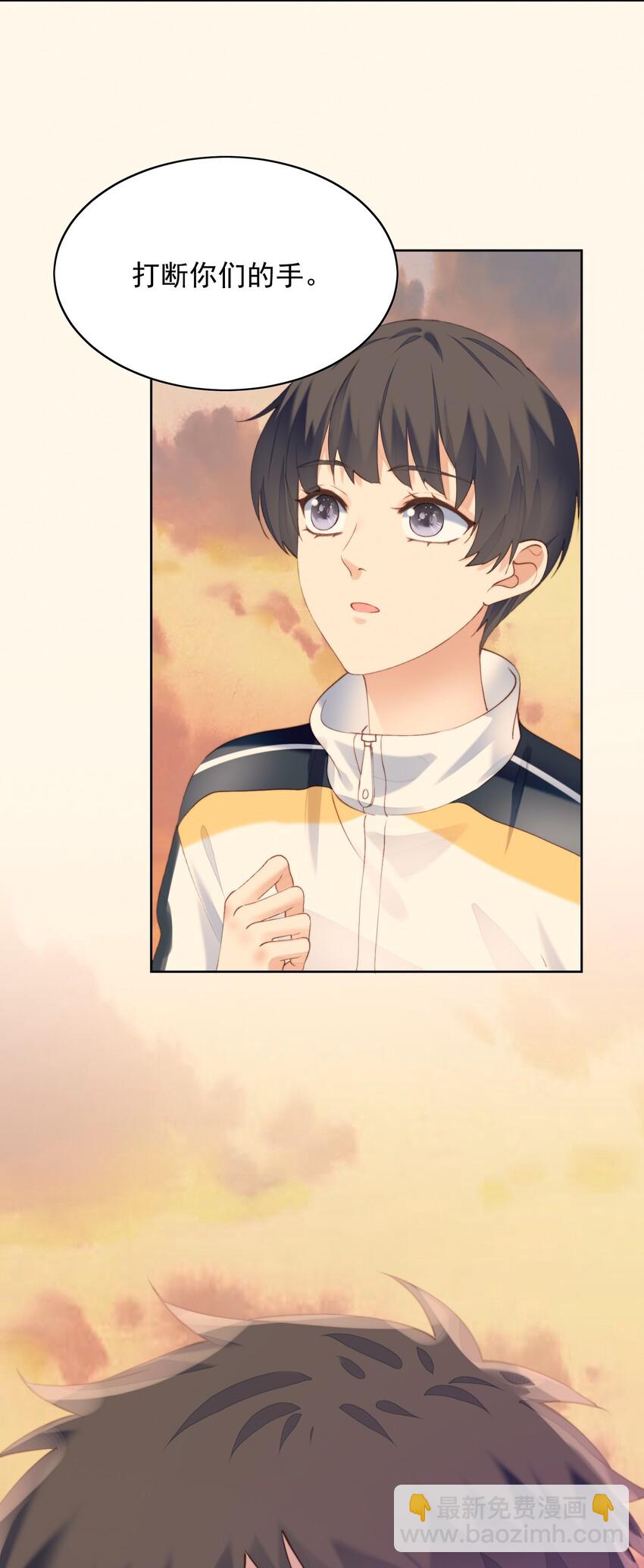 010 归我管-第11话