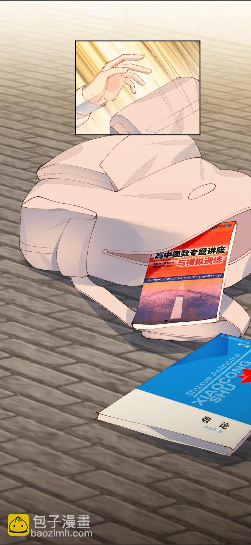 010 归我管-第11话