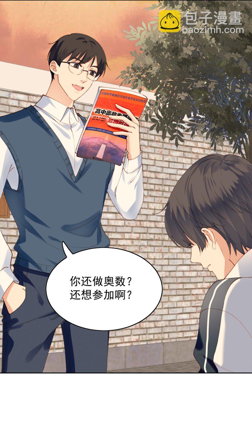 010 归我管-第11话