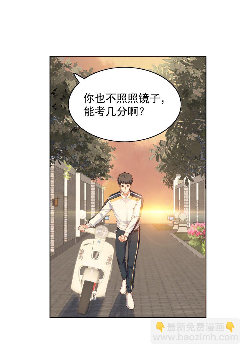 010 归我管-第11话