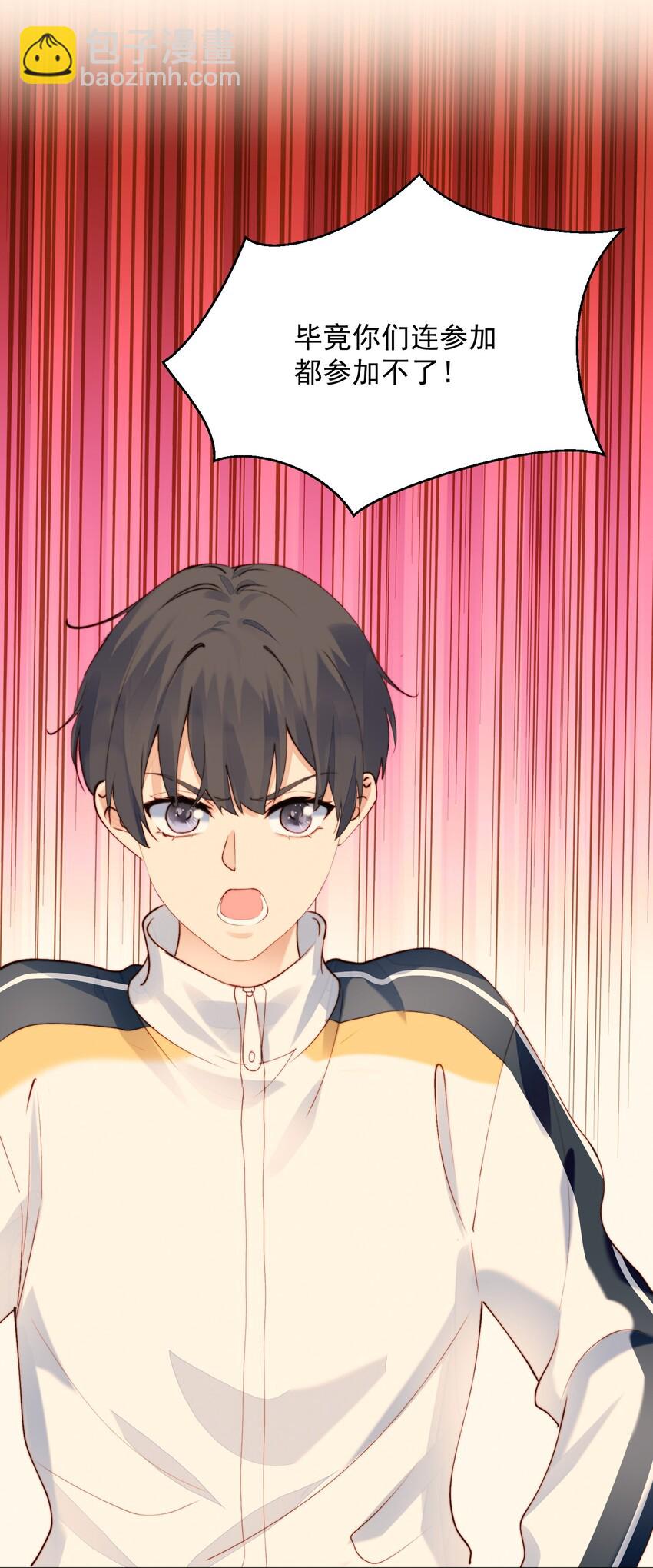 010 归我管-第11话