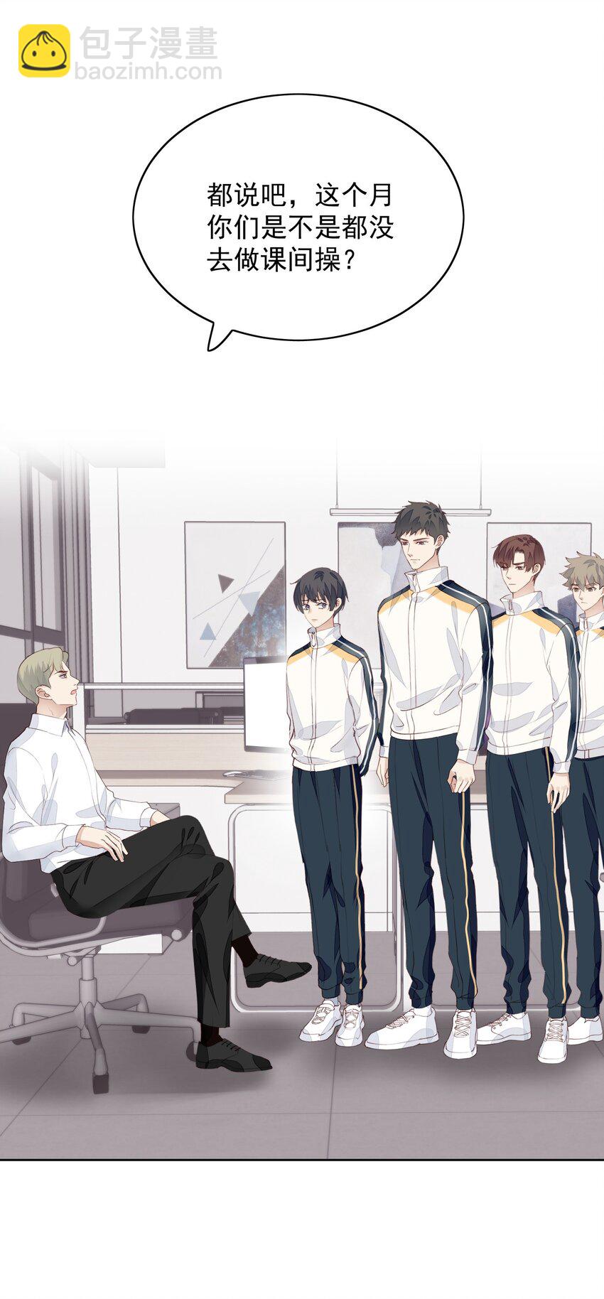 012 我不怕-第13话