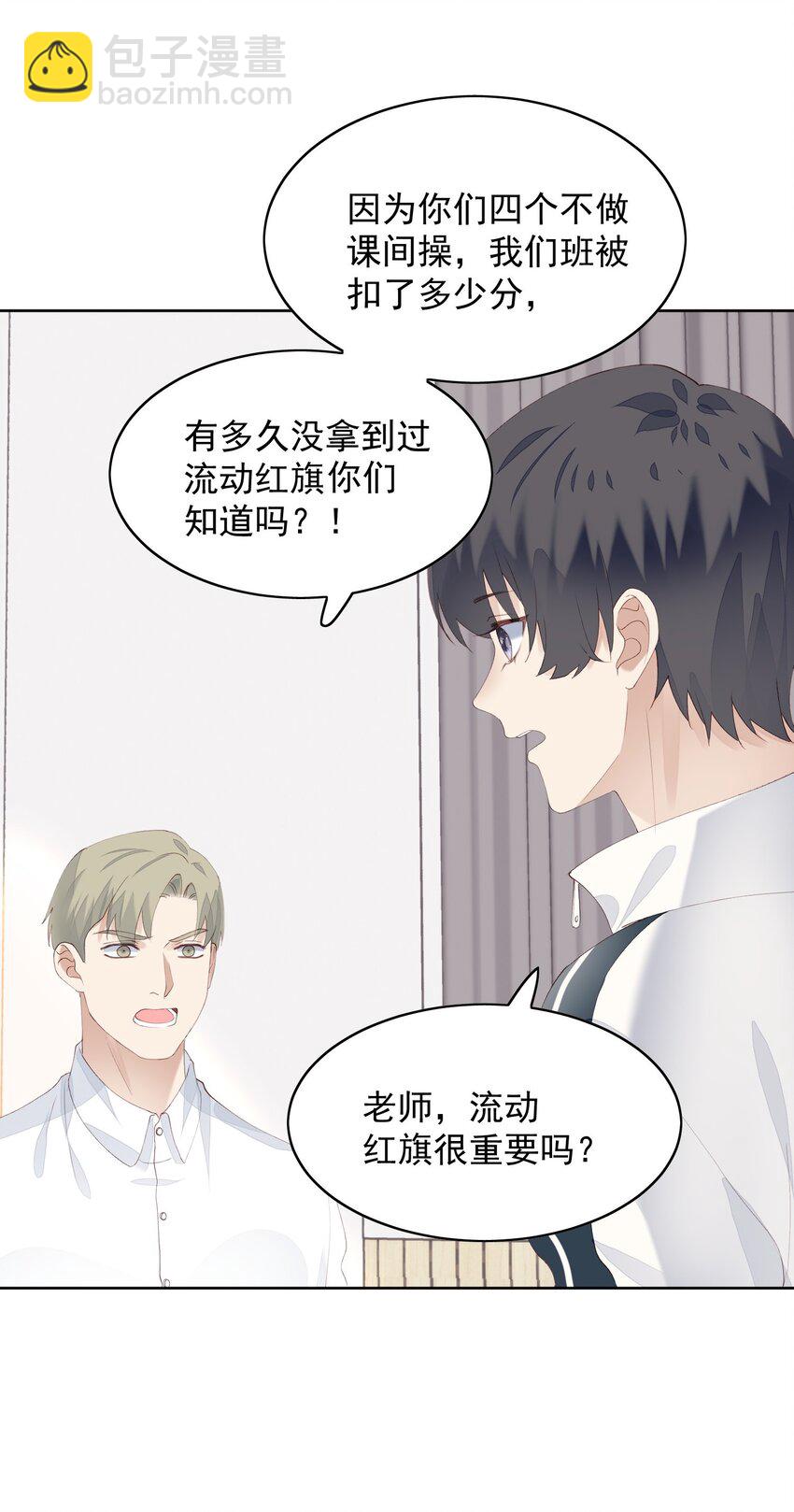 012 我不怕-第13话