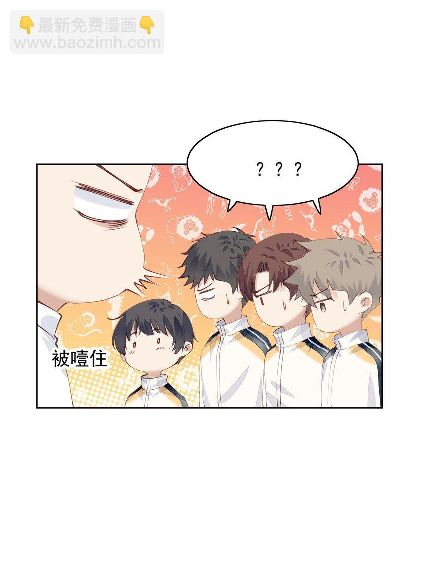 012 我不怕-第13话