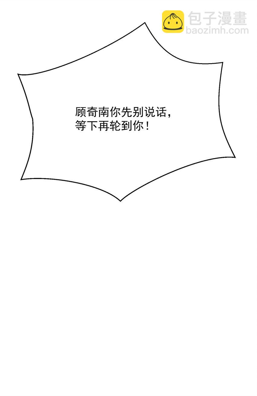 012 我不怕-第13话