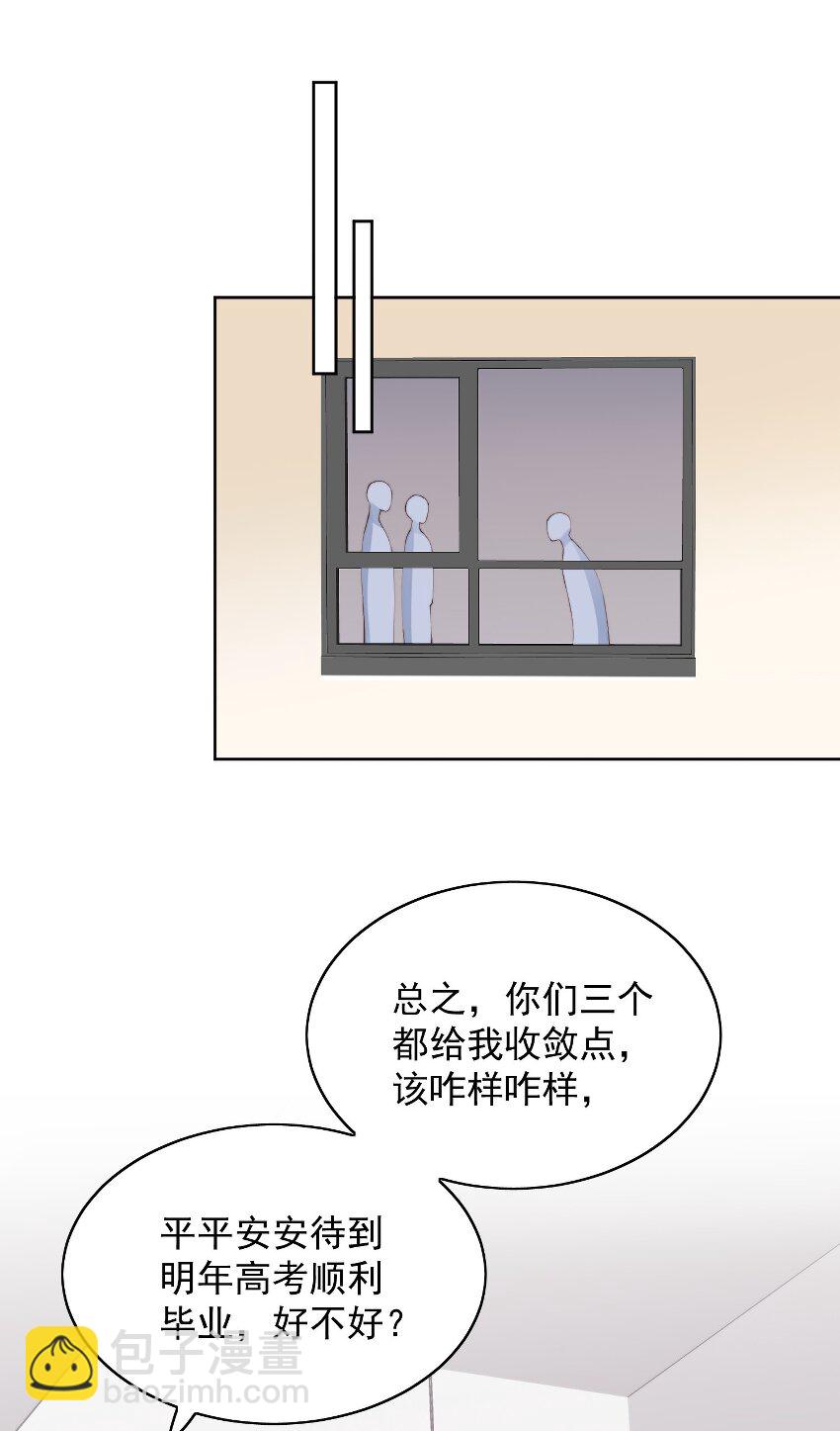 012 我不怕-第13话