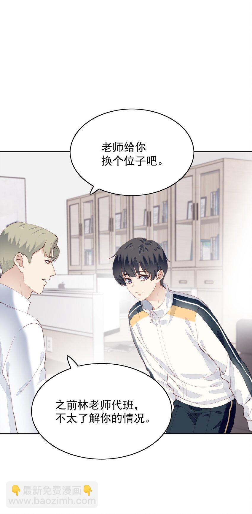 012 我不怕-第13话