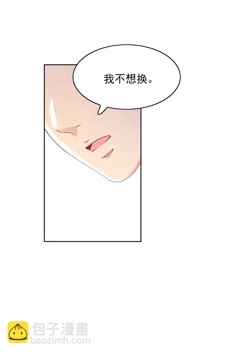 012 我不怕-第13话