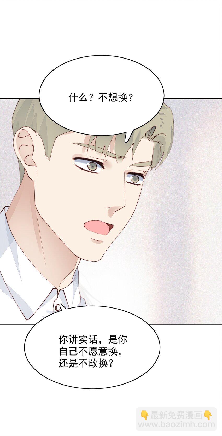 012 我不怕-第13话