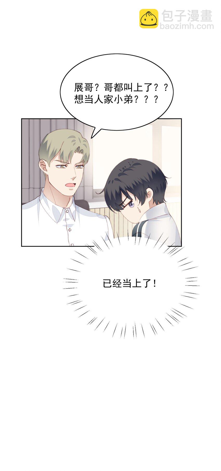 012 我不怕-第13话