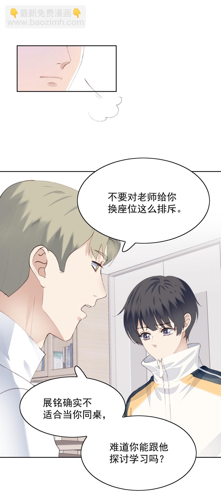 012 我不怕-第13话