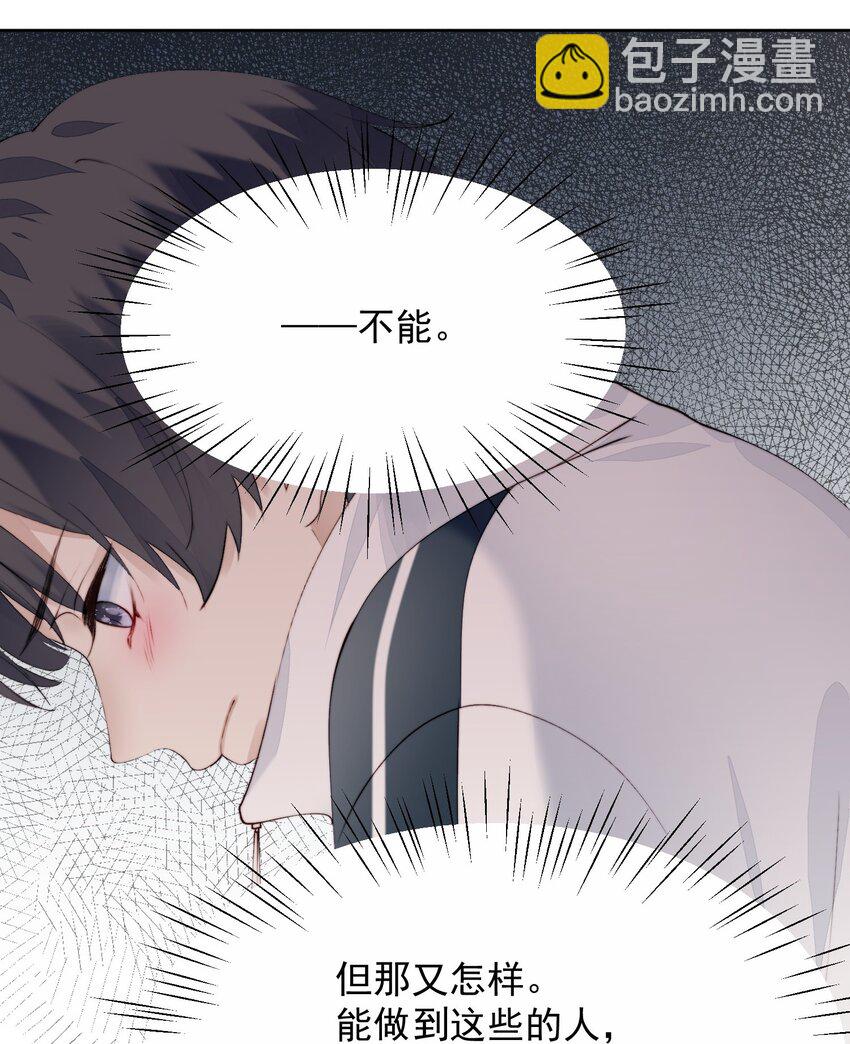 012 我不怕-第13话