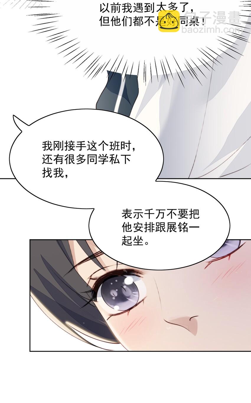 012 我不怕-第13话