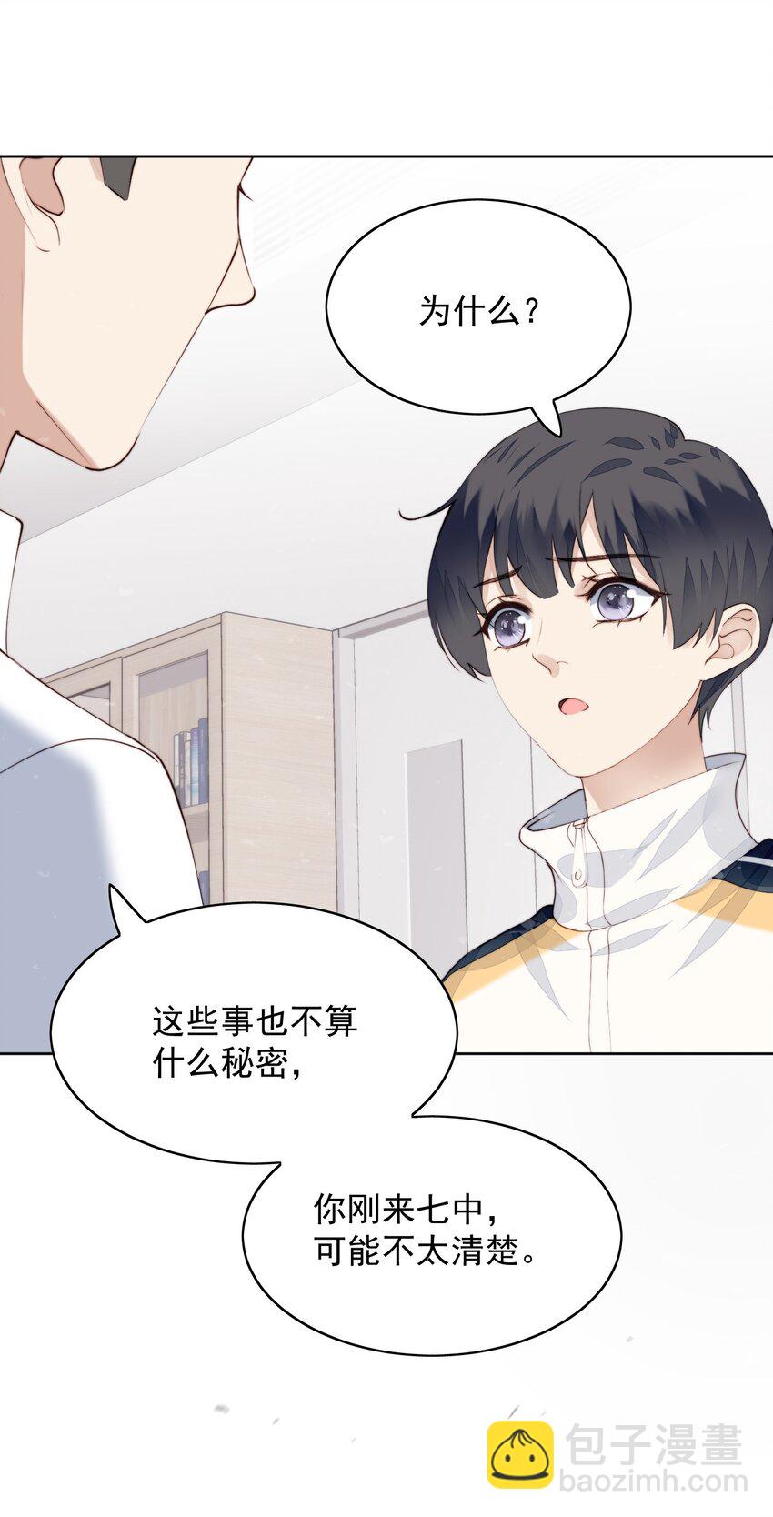 012 我不怕-第13话