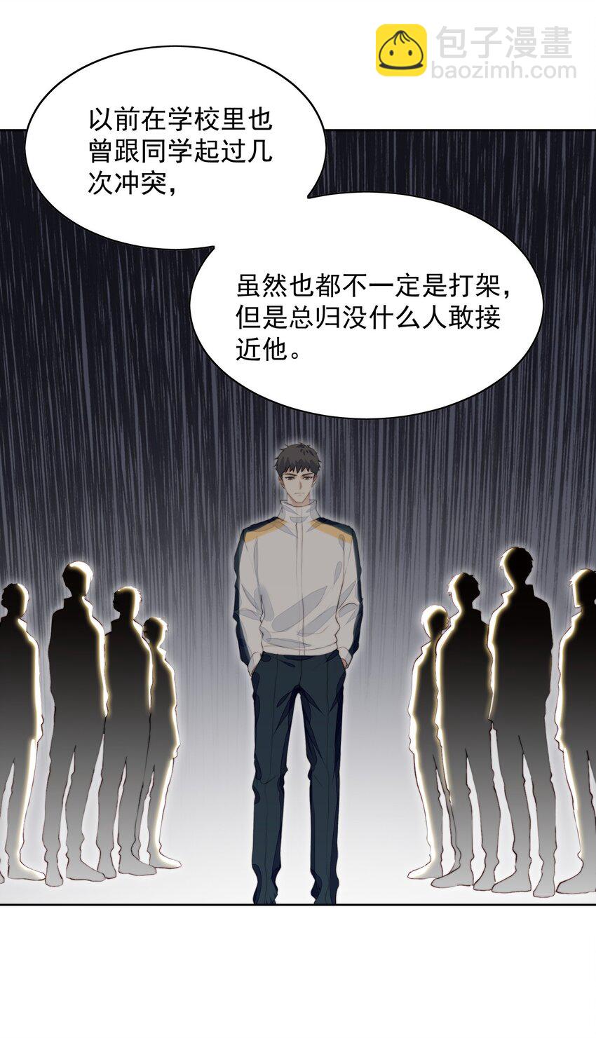 012 我不怕-第13话