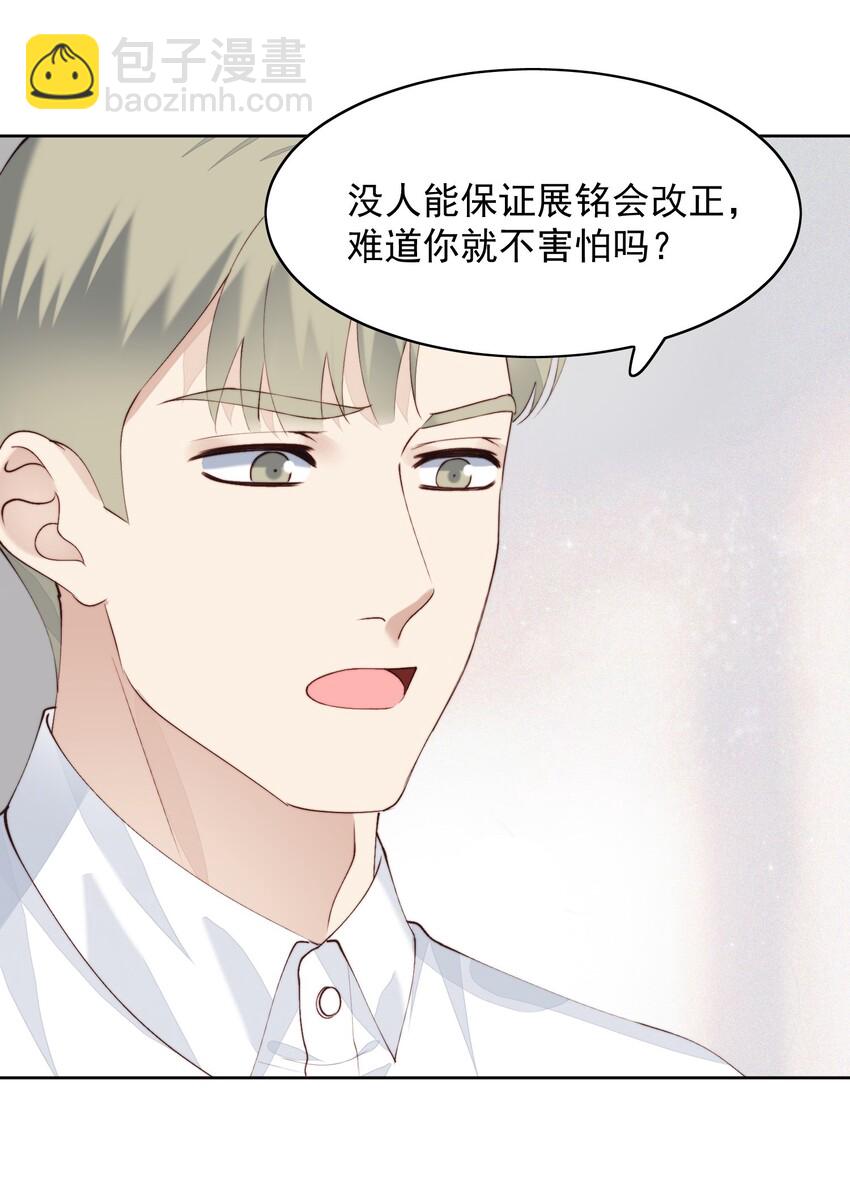 012 我不怕-第13话