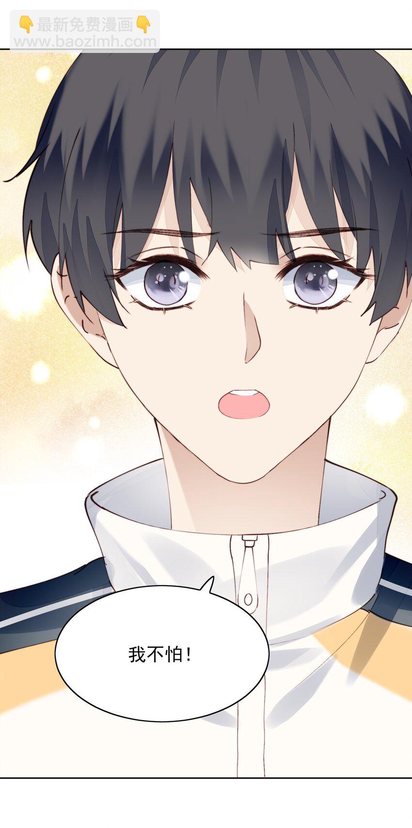 012 我不怕-第13话