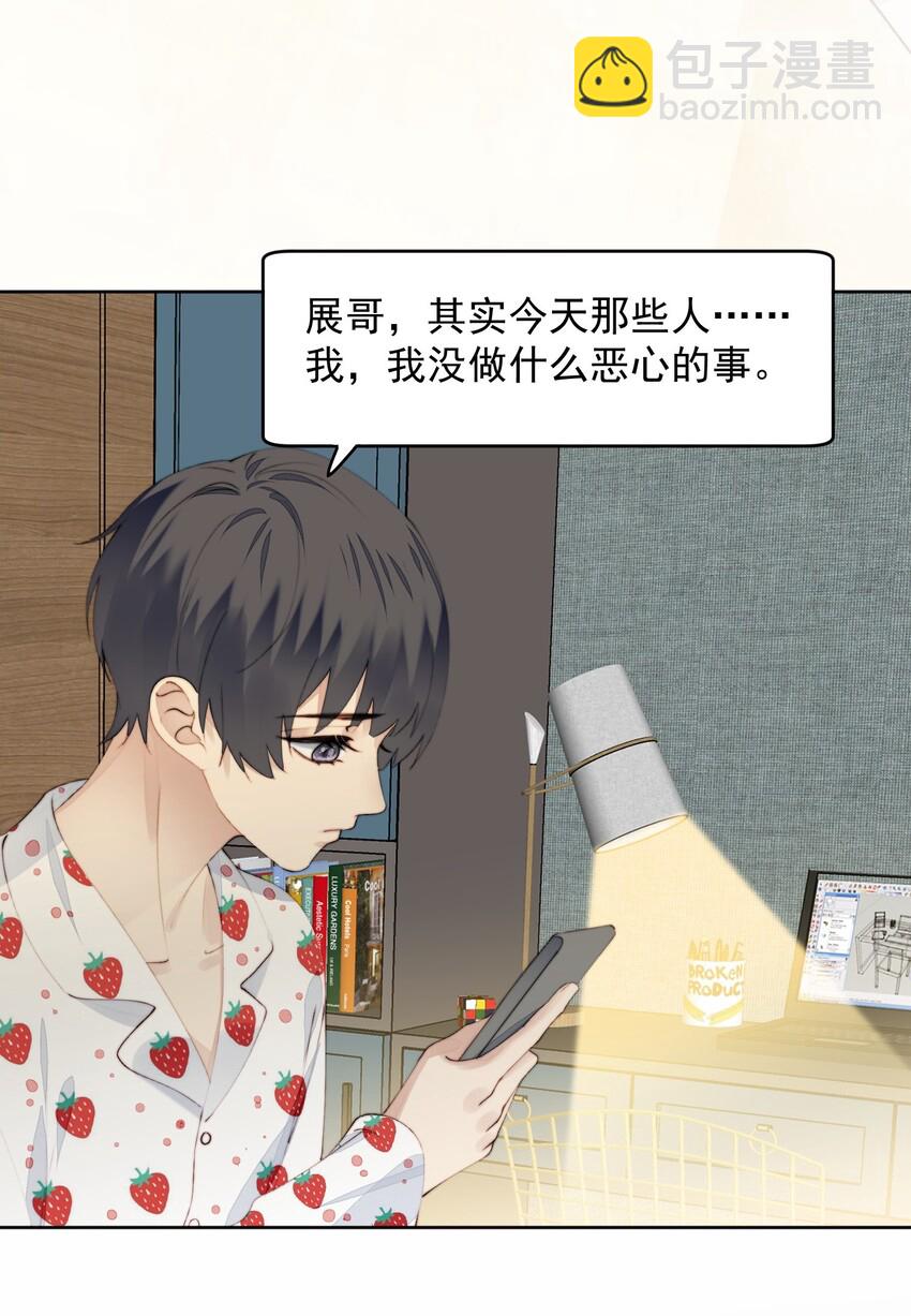 012 我不怕-第13话