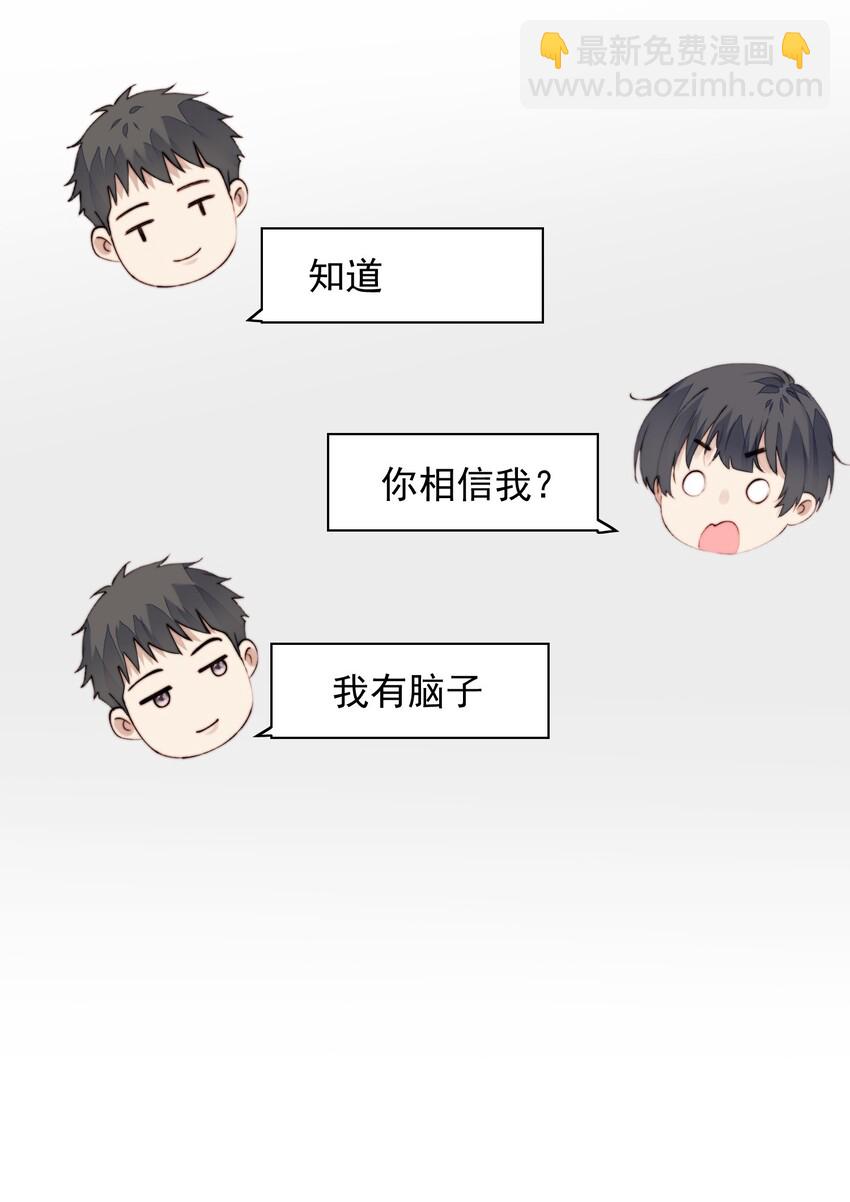 012 我不怕-第13话