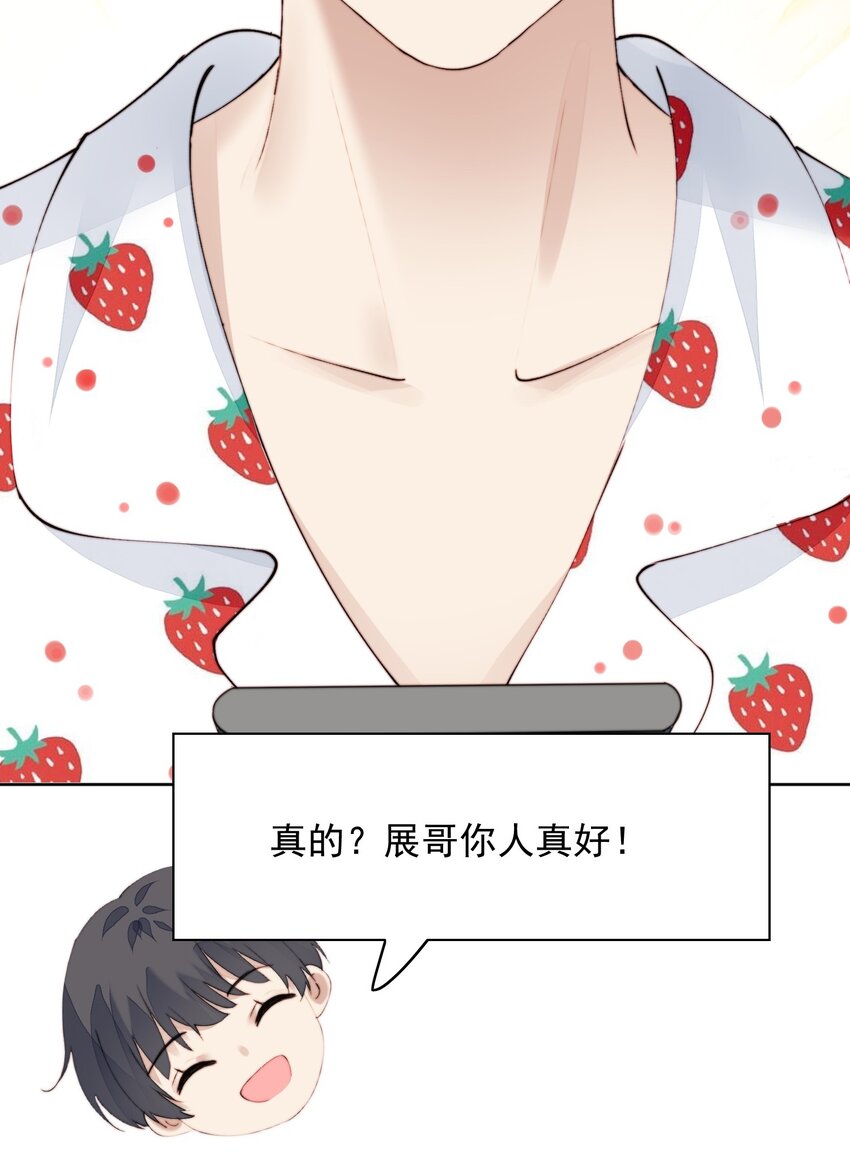 012 我不怕-第13话