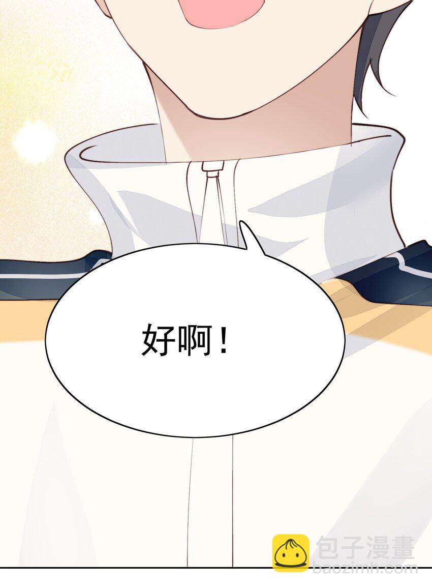 014 真好玩-第15话