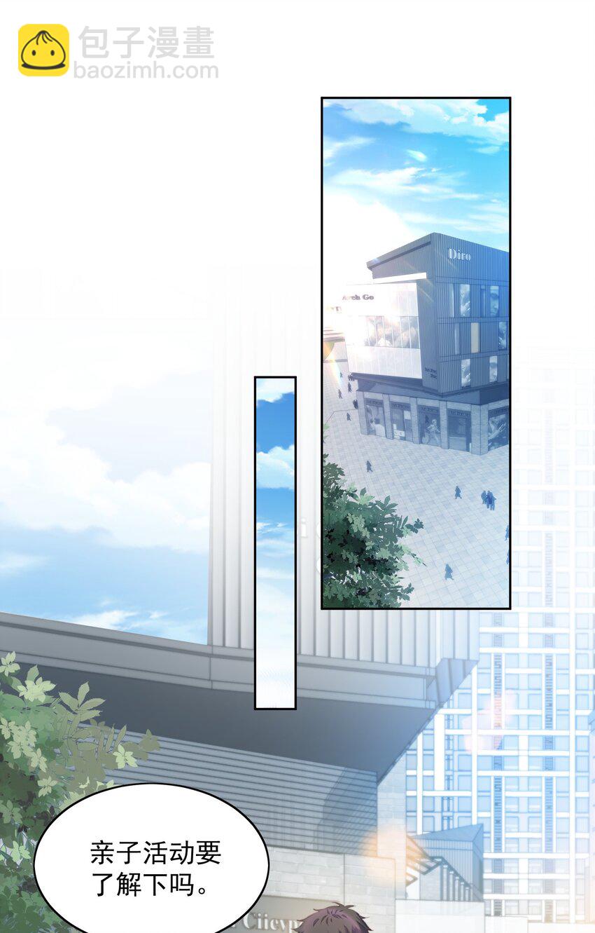 014 真好玩-第15话