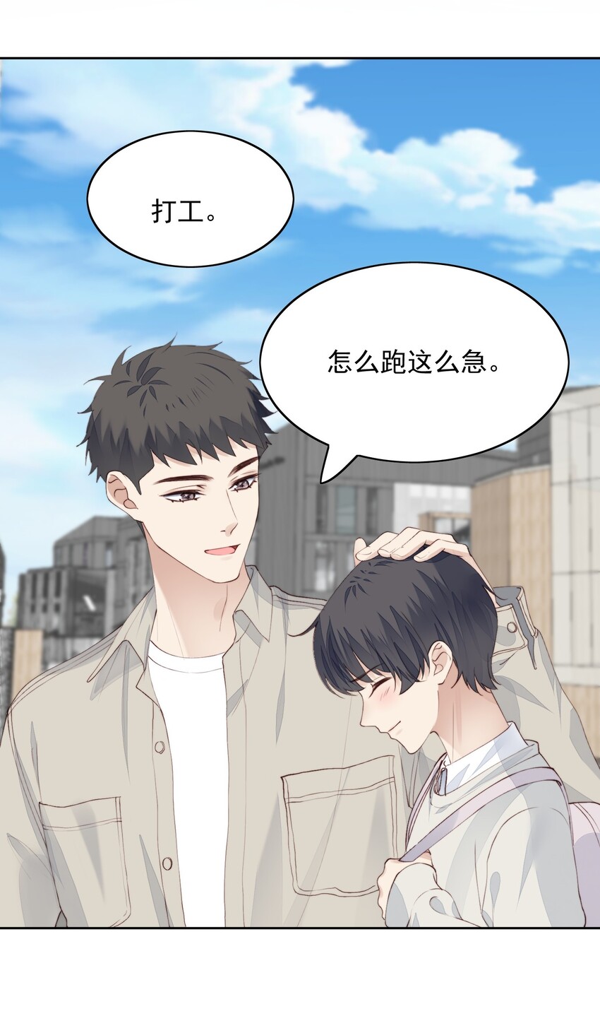 014 真好玩-第15话