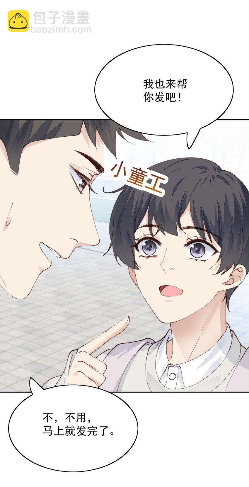 014 真好玩-第15话