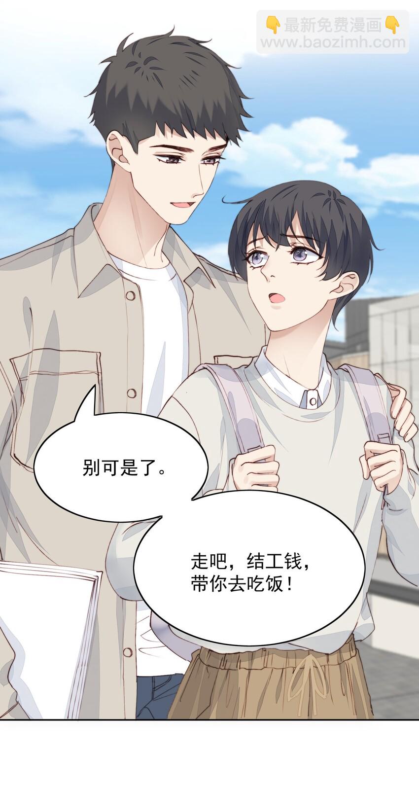 014 真好玩-第15话