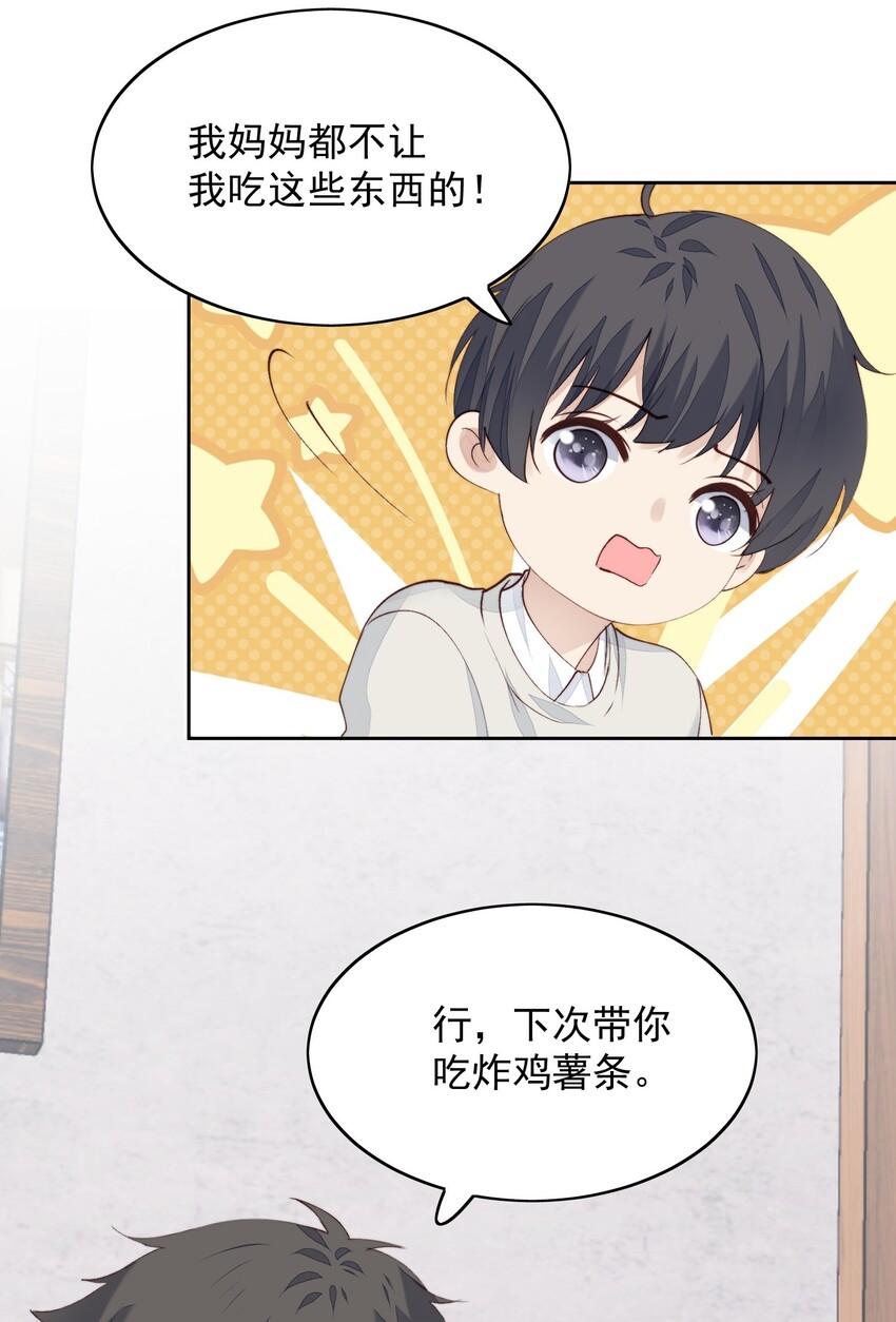 014 真好玩-第15话