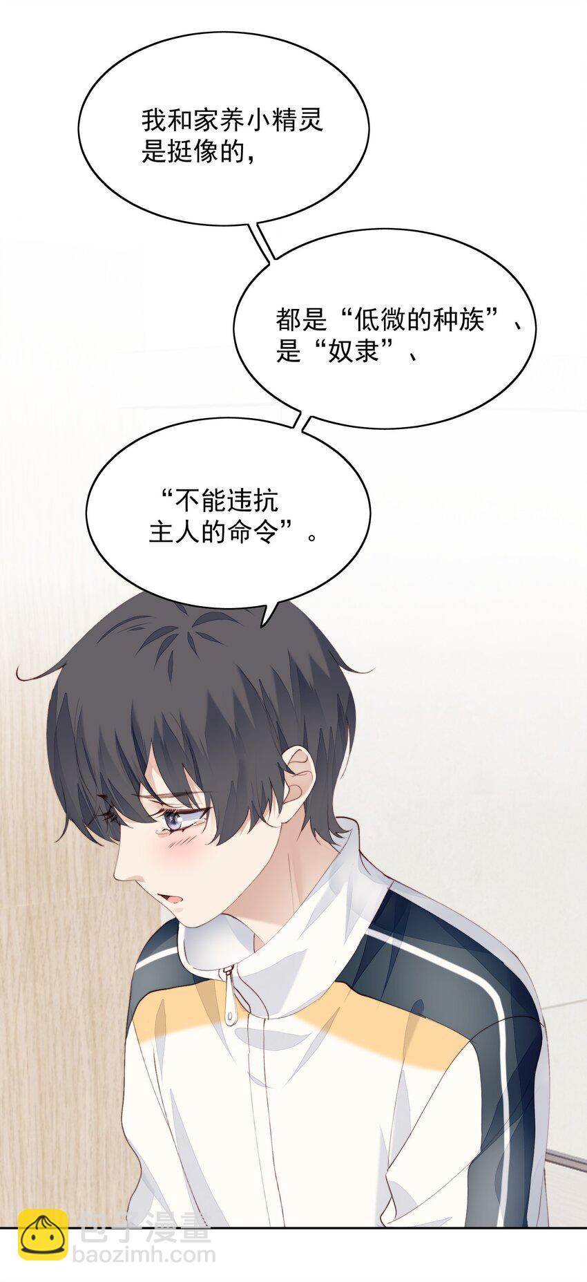 014 真好玩-第15话