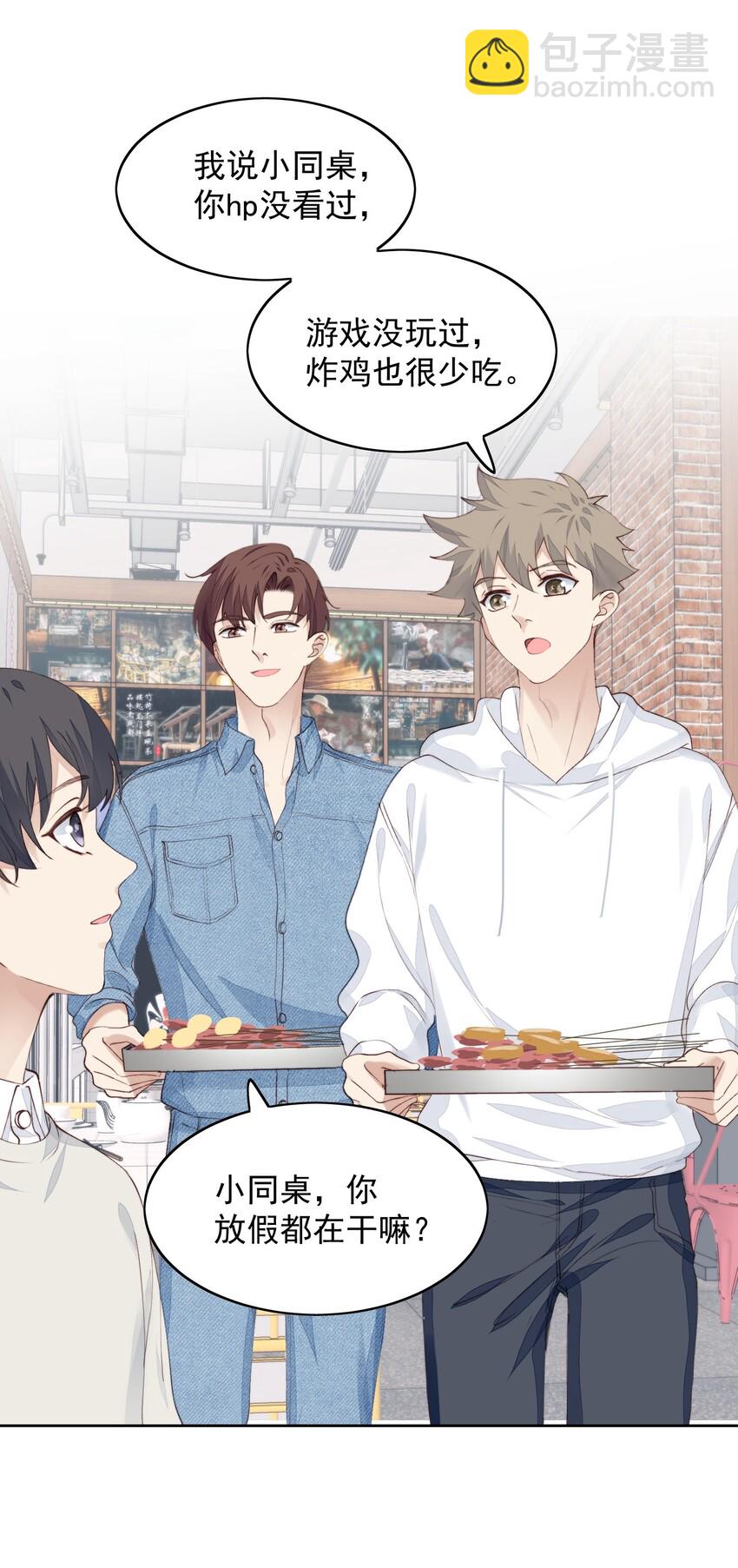 014 真好玩-第15话