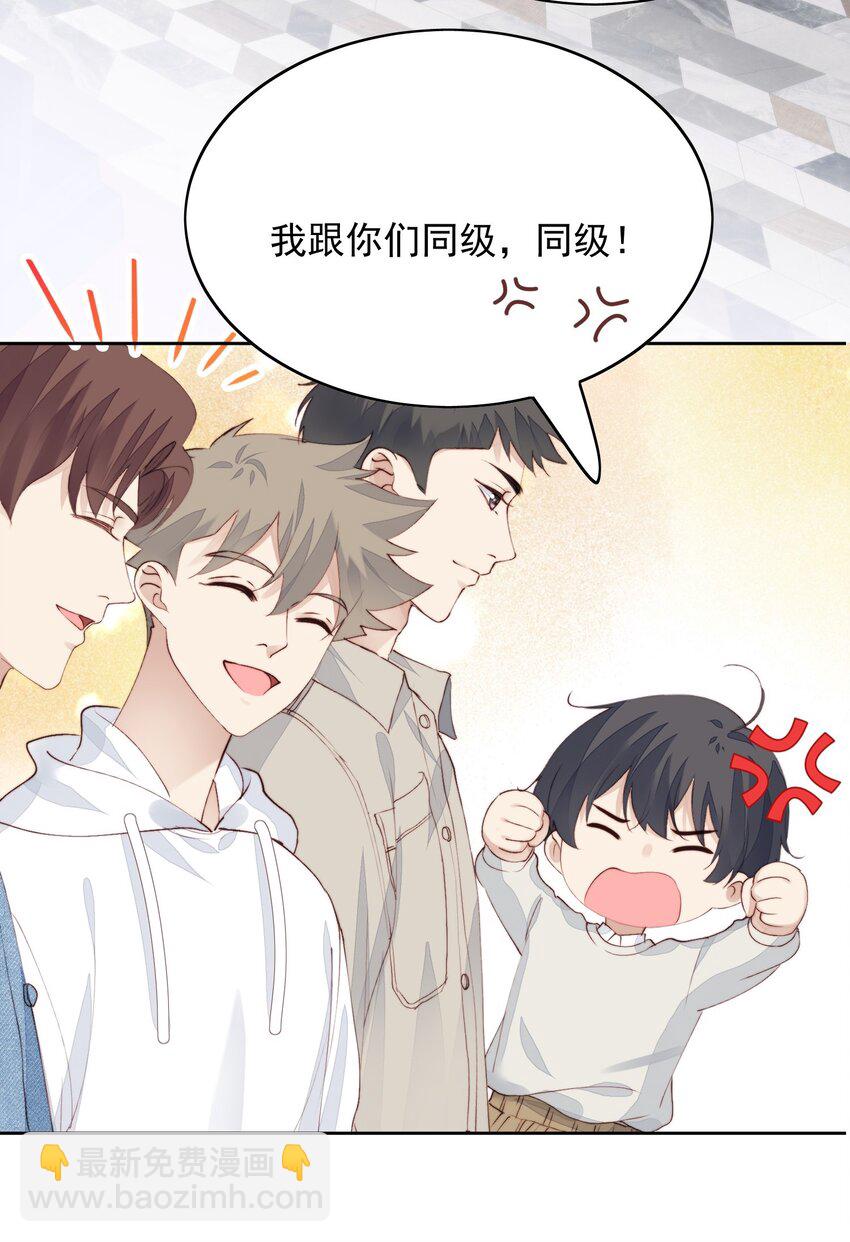 014 真好玩-第15话