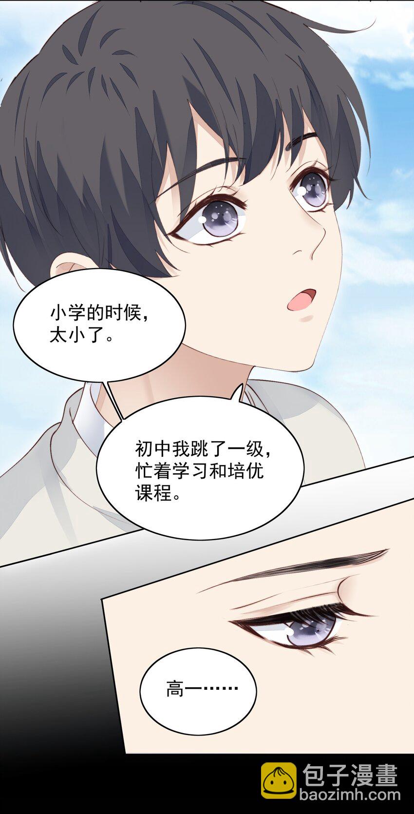 014 真好玩-第15话