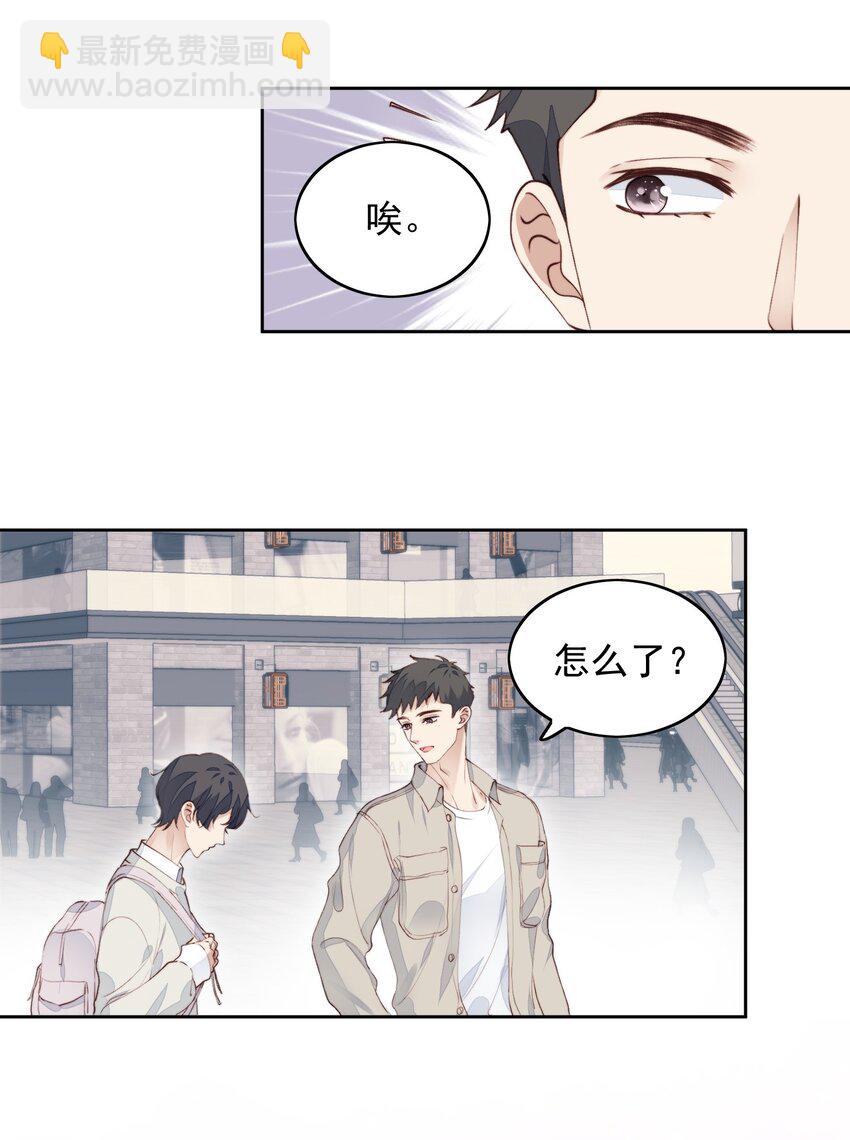 014 真好玩-第15话