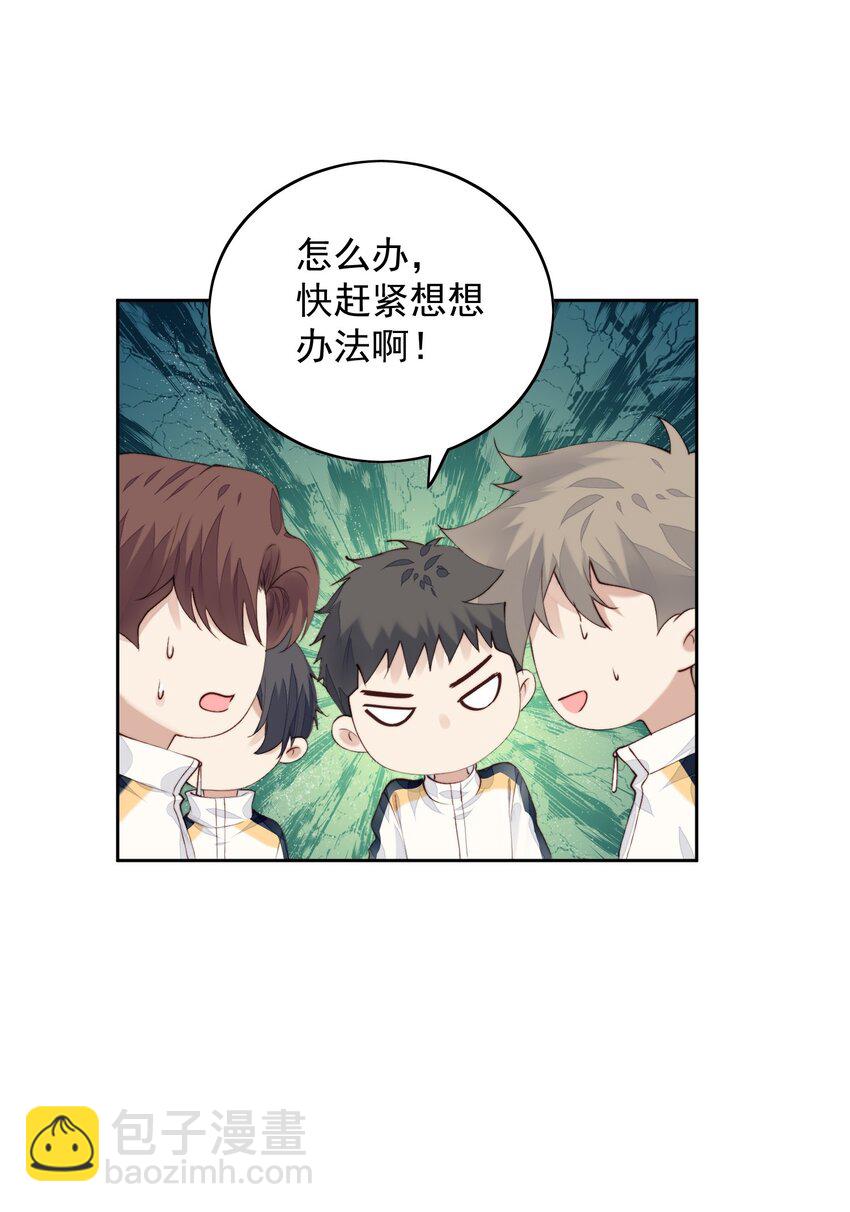 014 真好玩-第15话