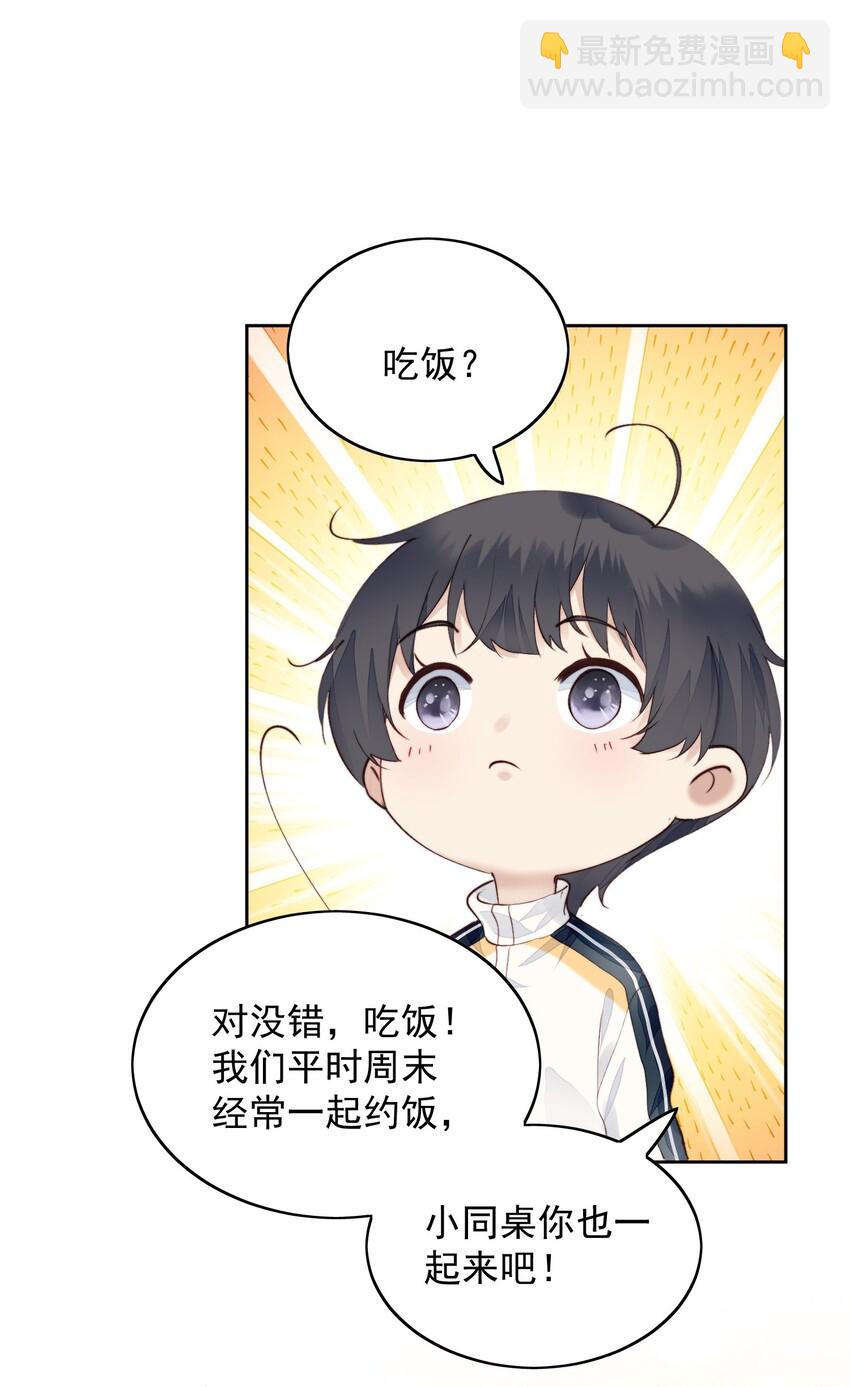 014 真好玩-第15话